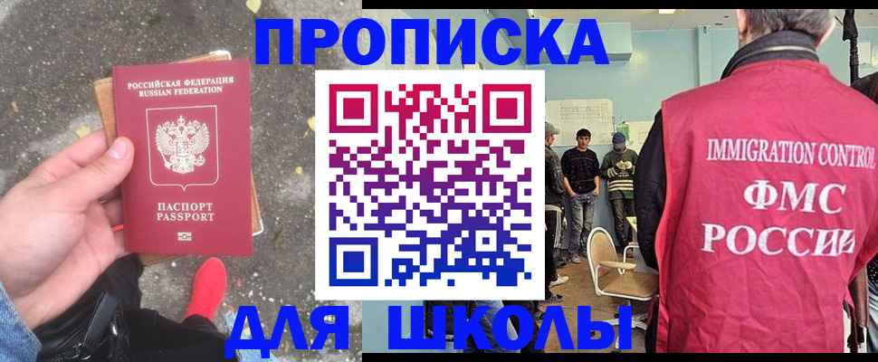 где прописаться в Закаменске