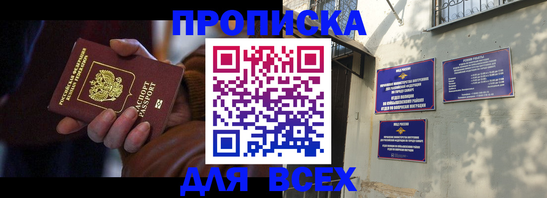 регистрация для дет. сада в Закаменске