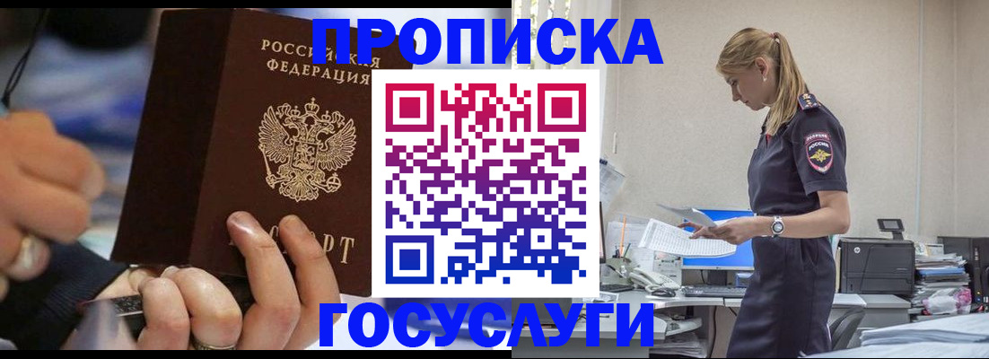 прописка для военкомата в Закаменске
