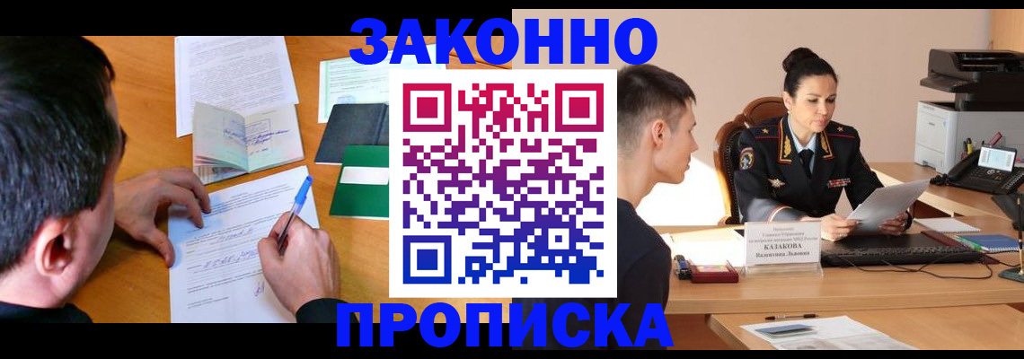 найти адрес прописки в Закаменске